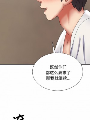 我體內的那個祂 23-24話_24_10