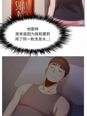 戀愛信仰 18-19話_19_2