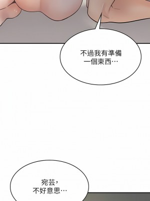 漫畫店工讀生 31-32話_31_01