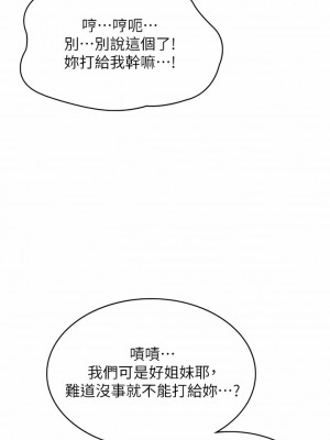 漫畫店工讀生 31-32話_31_08