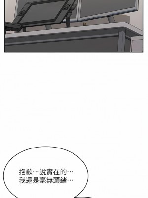 漫畫店工讀生 31-32話_31_13