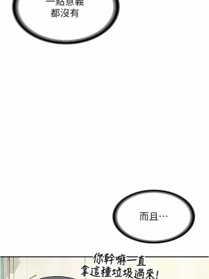 漫畫店工讀生 31-32話_31_14