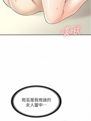 漫畫店工讀生 31-32話_32_06