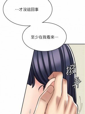 漫畫店工讀生 31-32話_32_07