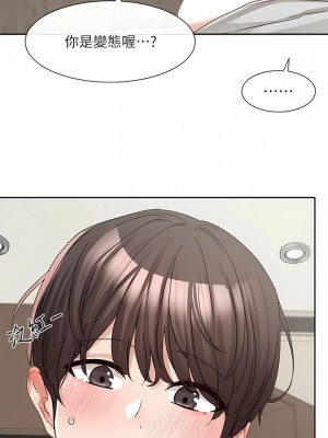 社團學姊 136-137話_137_08