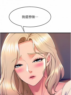 舞蹈系學姊們 77-78話_77_13