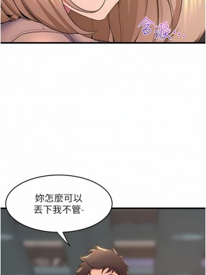 舞蹈系學姊們 77-78話_78_11