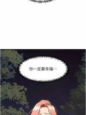 舞蹈系學姊們 77-78話_78_14