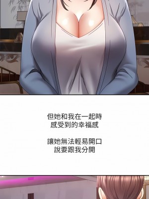 慾望成真App 36-37話_36_8