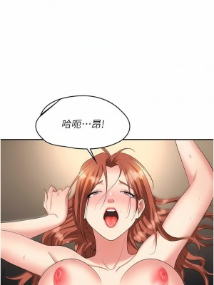 職場陷阱 43-44話_43_03
