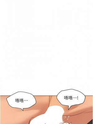 職場陷阱 43-44話_43_05