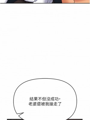 職場陷阱 43-44話_43_08