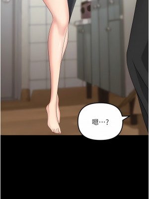 職場陷阱 43-44話_43_11