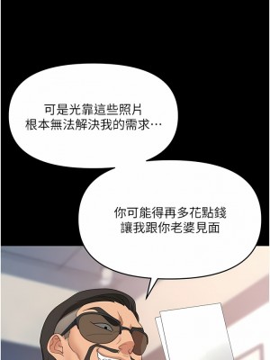 職場陷阱 43-44話_43_13