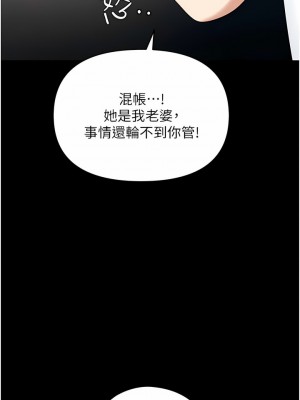 職場陷阱 43-44話_43_17