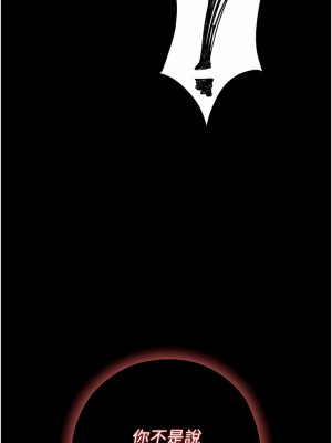 職場陷阱 43-44話_43_19