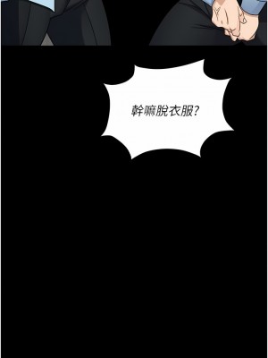 職場陷阱 43-44話_44_01