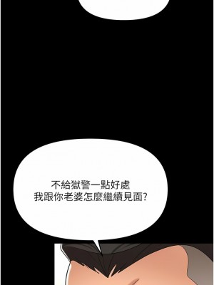 職場陷阱 43-44話_44_02