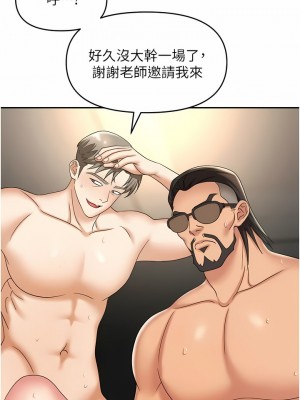 職場陷阱 43-44話_44_07