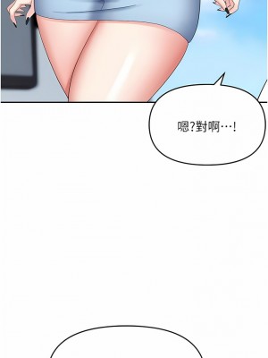 職場陷阱 43-44話_44_15