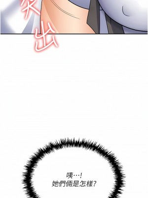 職場陷阱 43-44話_44_16