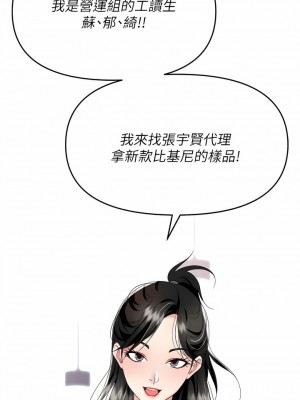 職場陷阱 43-44話_44_18