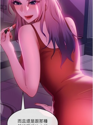 直男逆襲婚友社 16-17話_16_03