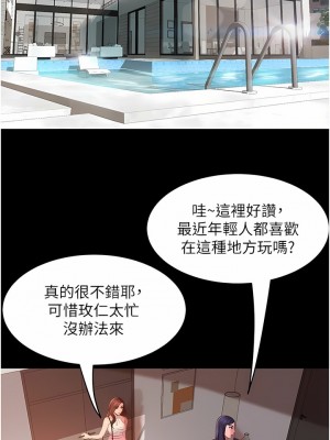 直男逆襲婚友社 16-17話_16_07
