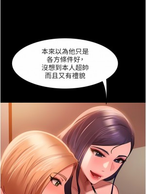 直男逆襲婚友社 16-17話_16_09