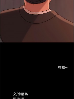 直男逆襲婚友社 16-17話_16_14