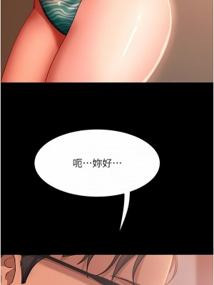 直男逆襲婚友社 16-17話_17_02