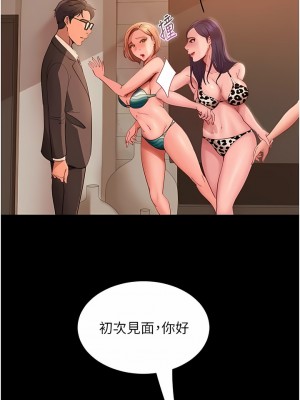 直男逆襲婚友社 16-17話_17_03