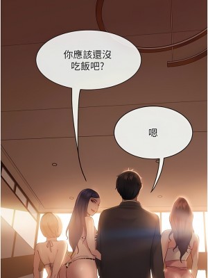 直男逆襲婚友社 16-17話_17_04
