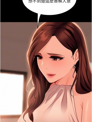 直男逆襲婚友社 16-17話_17_06