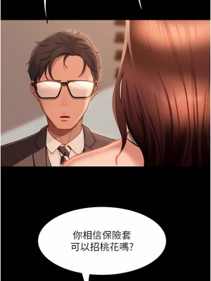 直男逆襲婚友社 16-17話_17_08