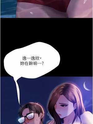 直男逆襲婚友社 16-17話_17_12