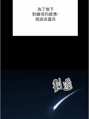 我和繼母的荒島求生記 1-8話_01_13