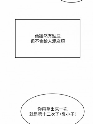 我和繼母的荒島求生記 1-8話_01_14