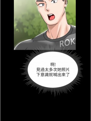 我和繼母的荒島求生記 1-8話_01_15