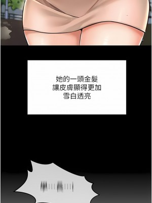 我和繼母的荒島求生記 1-8話_01_16