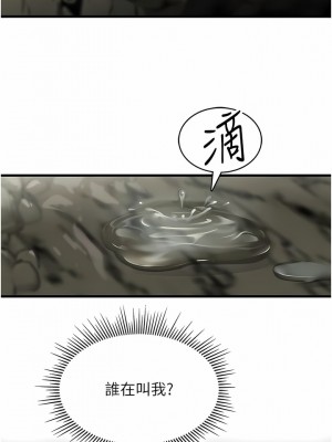 我和繼母的荒島求生記 1-8話_01_18