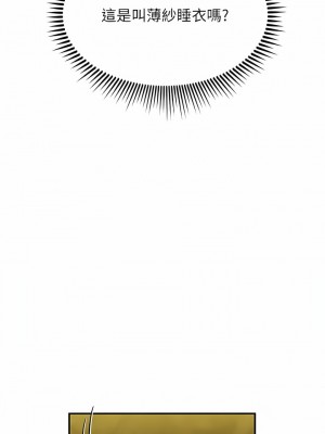 我和繼母的荒島求生記 1-8話_01_20