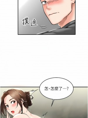 我和繼母的荒島求生記 1-8話_01_21