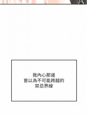 我和繼母的荒島求生記 1-8話_01_23