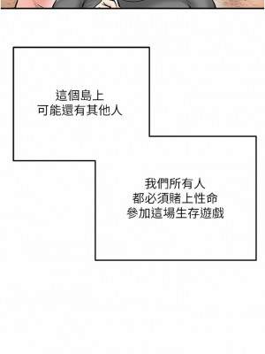 我和繼母的荒島求生記 1-8話_02_02