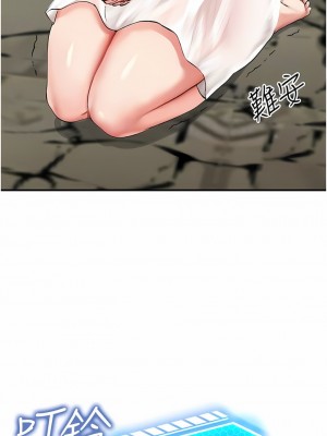 我和繼母的荒島求生記 1-8話_02_04