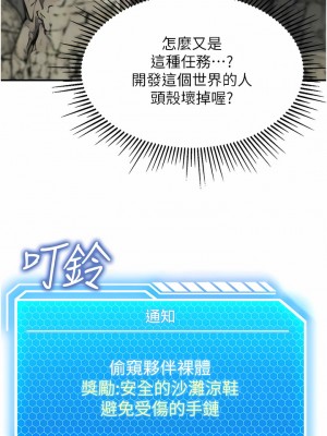 我和繼母的荒島求生記 1-8話_02_09