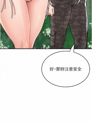 我和繼母的荒島求生記 1-8話_02_12