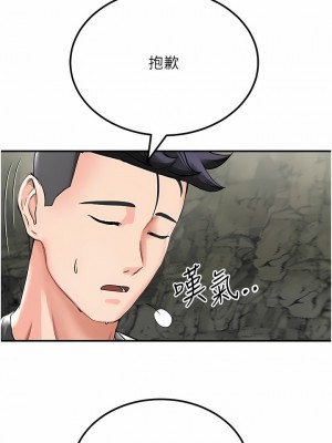 我和繼母的荒島求生記 1-8話_03_02