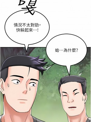 我和繼母的荒島求生記 1-8話_03_06